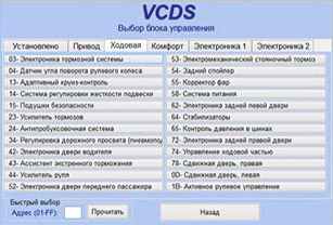 Вася диагност скриншот 2