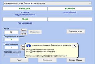 Вася диагност скриншот 3