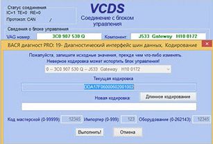 Вася диагност скриншот 4