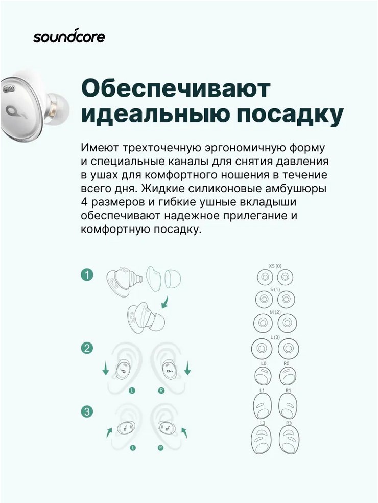 Soundcore liberty 3 pro tws. Беспроводные наушники SOUNDCORE Liberty 3 Pro. SOUNDCORE Liberty 3 Pro зарядки. SOUNDCORE наушники беспроводные инструкция на русском.